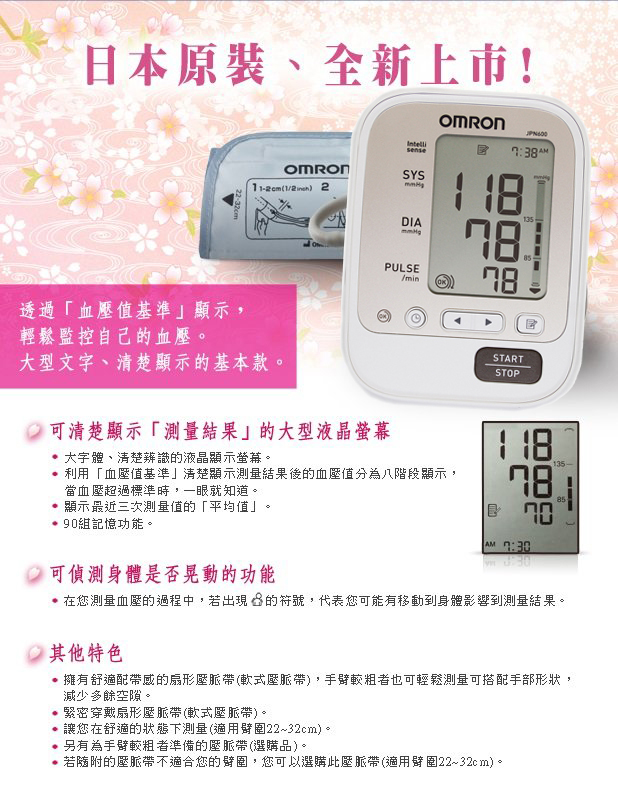 omron jpn600